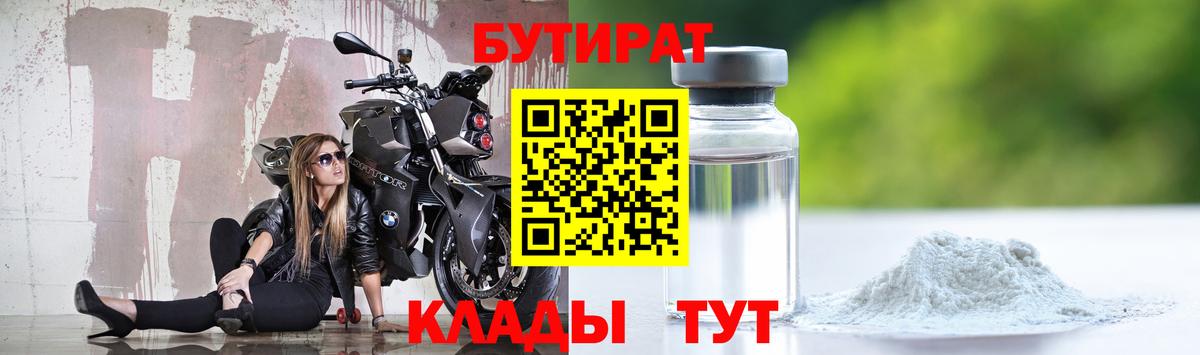 БУТИРАТ жидкий экстази Сызрань