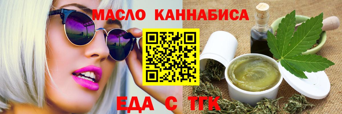 Сызрань  Печенье с ТГК конопля  Вход с VPN 