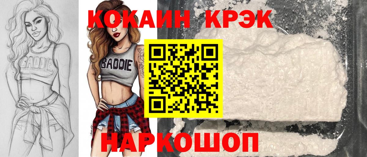 Cocaine FishScale Сызрань