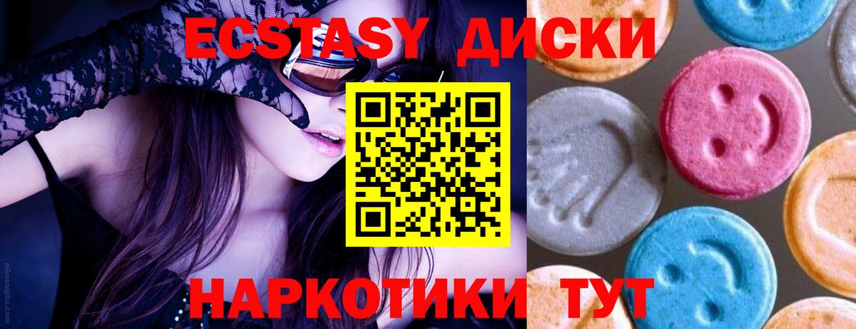 Ecstasy Cube Сызрань