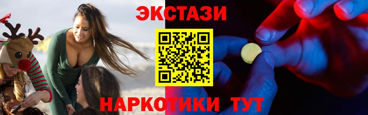 Ecstasy круглые  ЭКСТАЗИ MDMA  купить наркотик  Вход с VPN  Сызрань 