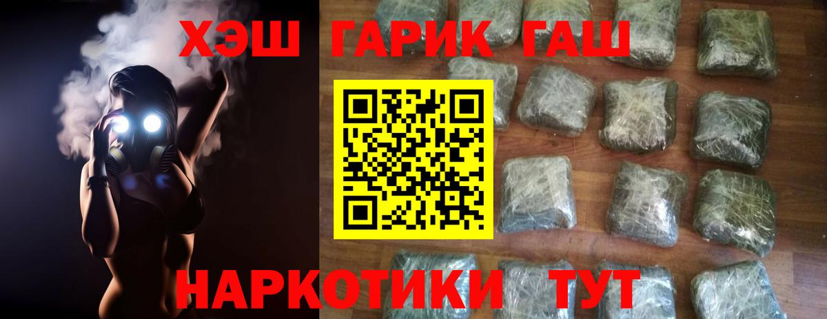 ГАШ ice o lator  Вход с VPN  Сызрань  Гашиш Premium 