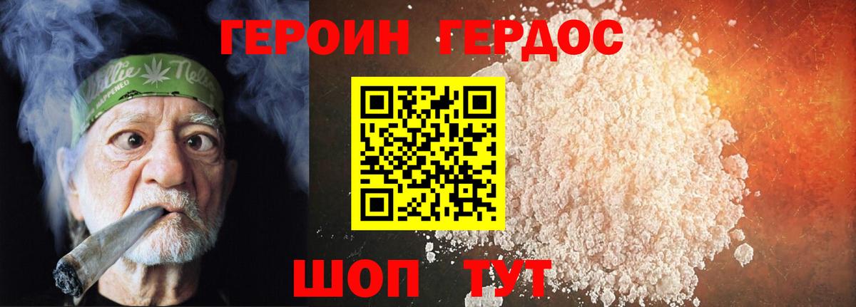 Сызрань  ГЕРОИН  Вход с VPN  Героин герыч 