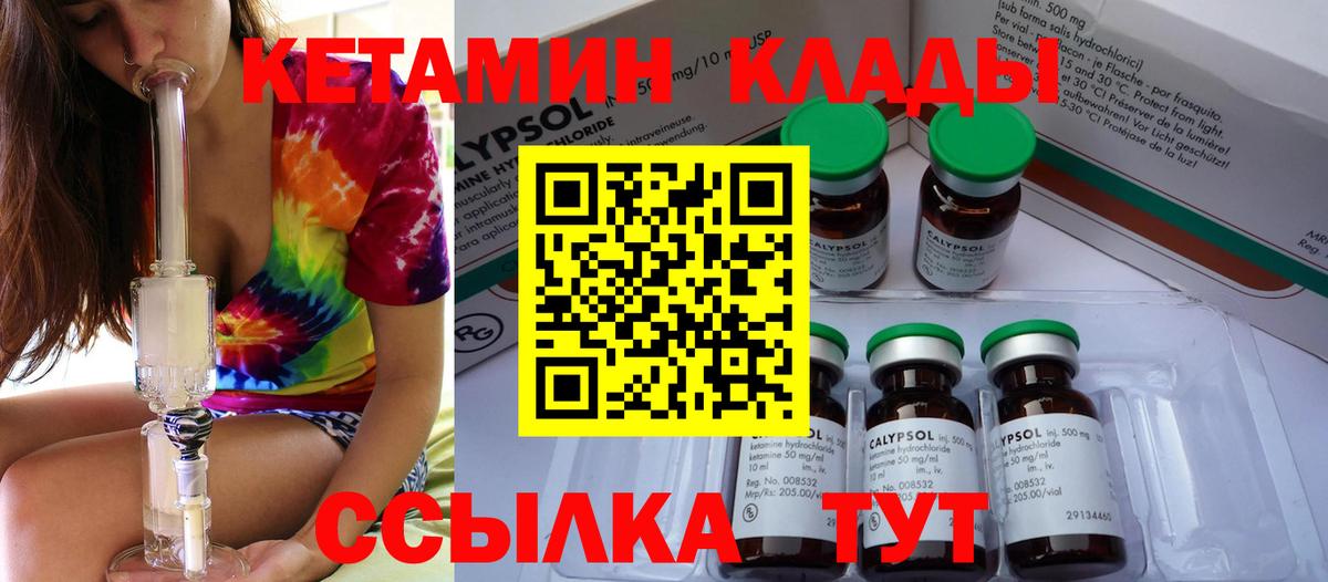 Кетамин VHQ  маркетплейс Telegram  Вход с VPN  Сызрань  КЕТАМИН ketamine 