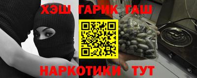 синтетический гашиш Малгобек