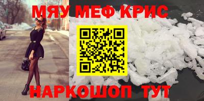 MESCALINE Мариинск