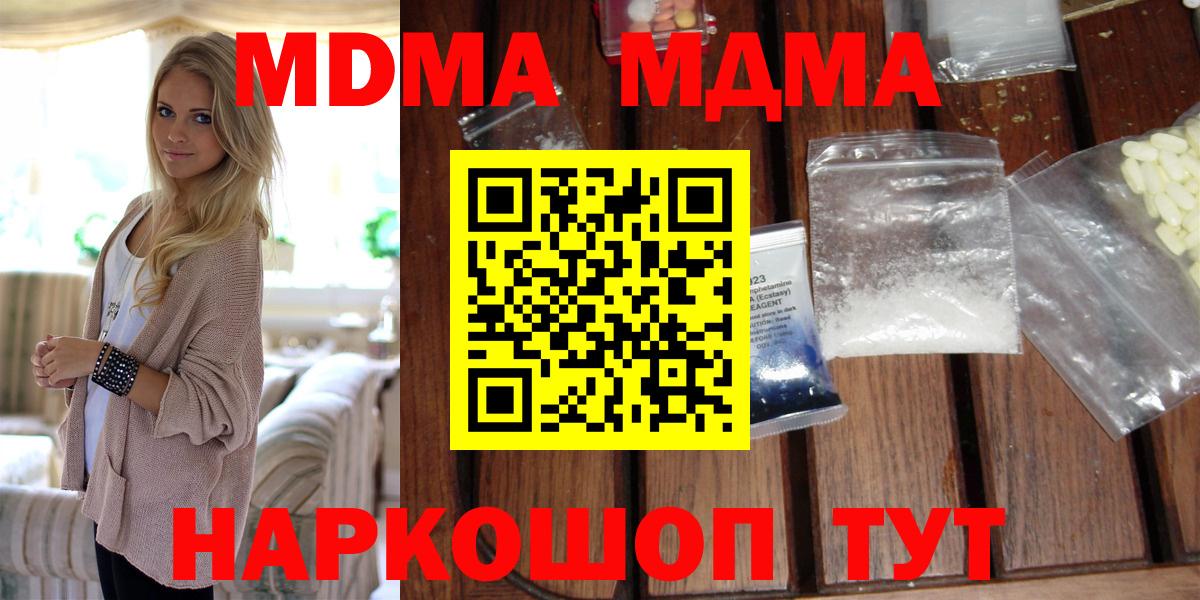 Сызрань  МДМА кристаллы  Вход с VPN 