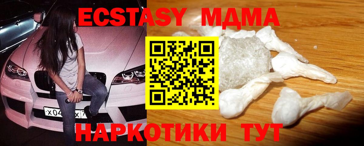 ЭКСТАЗИ  Сызрань  Вход с VPN  Cocaine  МЕФ   Канабис  ГАШ 