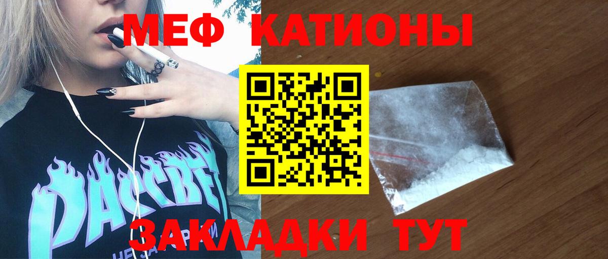 Меф VHQ  МЯУ-МЯУ  Мефедрон VHQ  Сызрань  Вход с VPN 