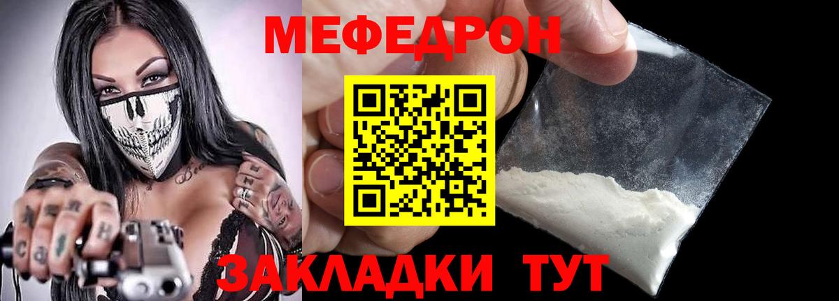 Меф мука Сызрань