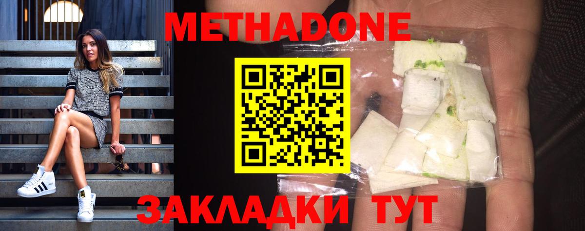 МЕТАДОН мёд Сызрань