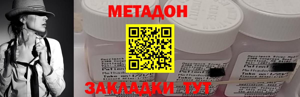 МЕТАДОН VHQ  Метадон мёд  Сызрань  Вход с VPN 