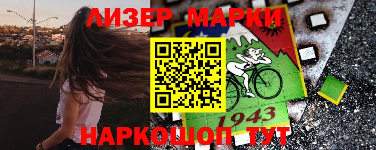 как найти   Наркотические марки 1,5мг  Вход с VPN  Наркотические марки 1,5мг  Сызрань 
